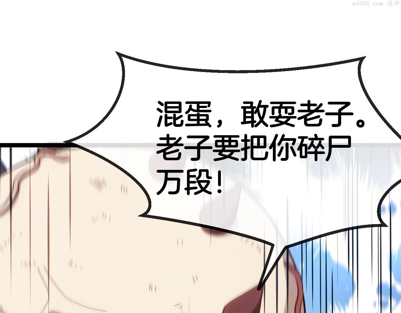 神级升级系统漫画,第64话：智斗五阶武者93图