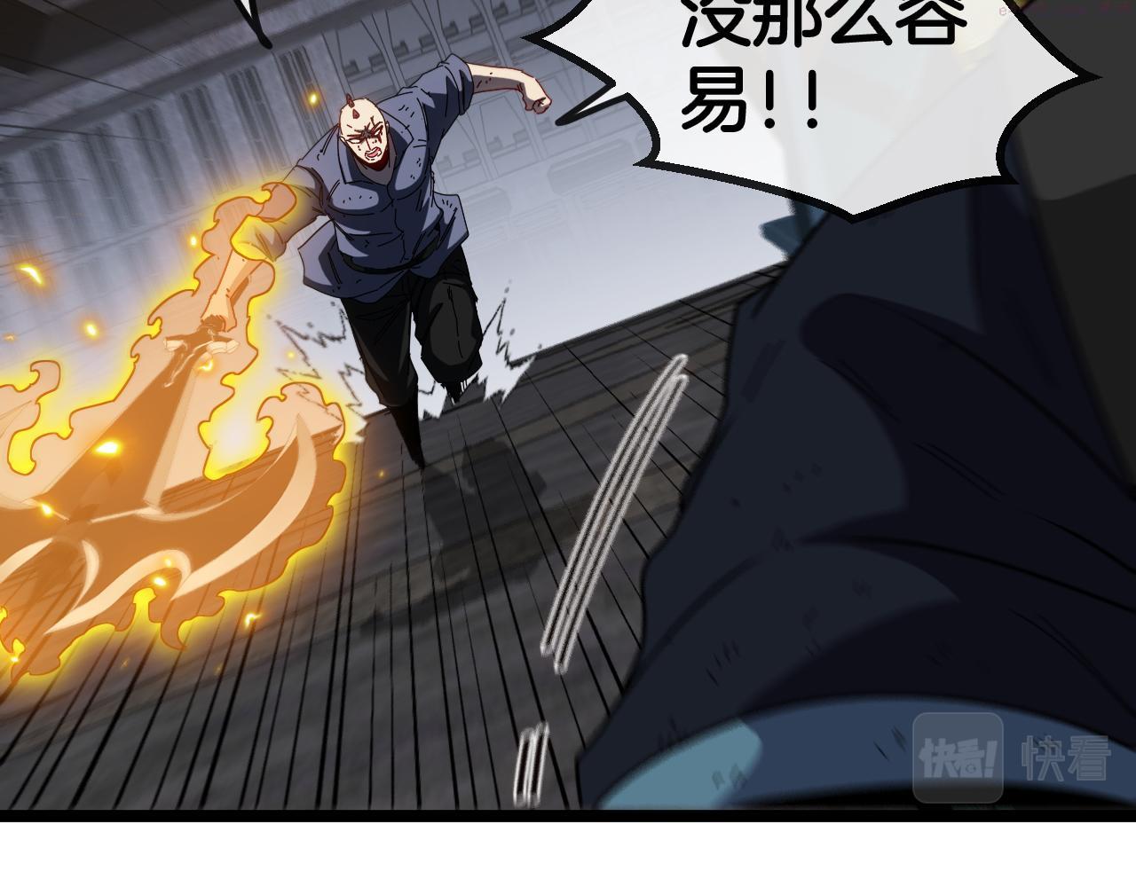 神级升级系统漫画,第64话：智斗五阶武者101图