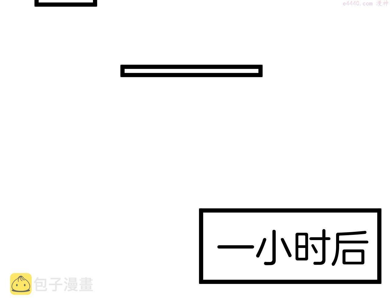 神级升级系统圣域后续在哪看漫画,第65话：异晶成精!?11图