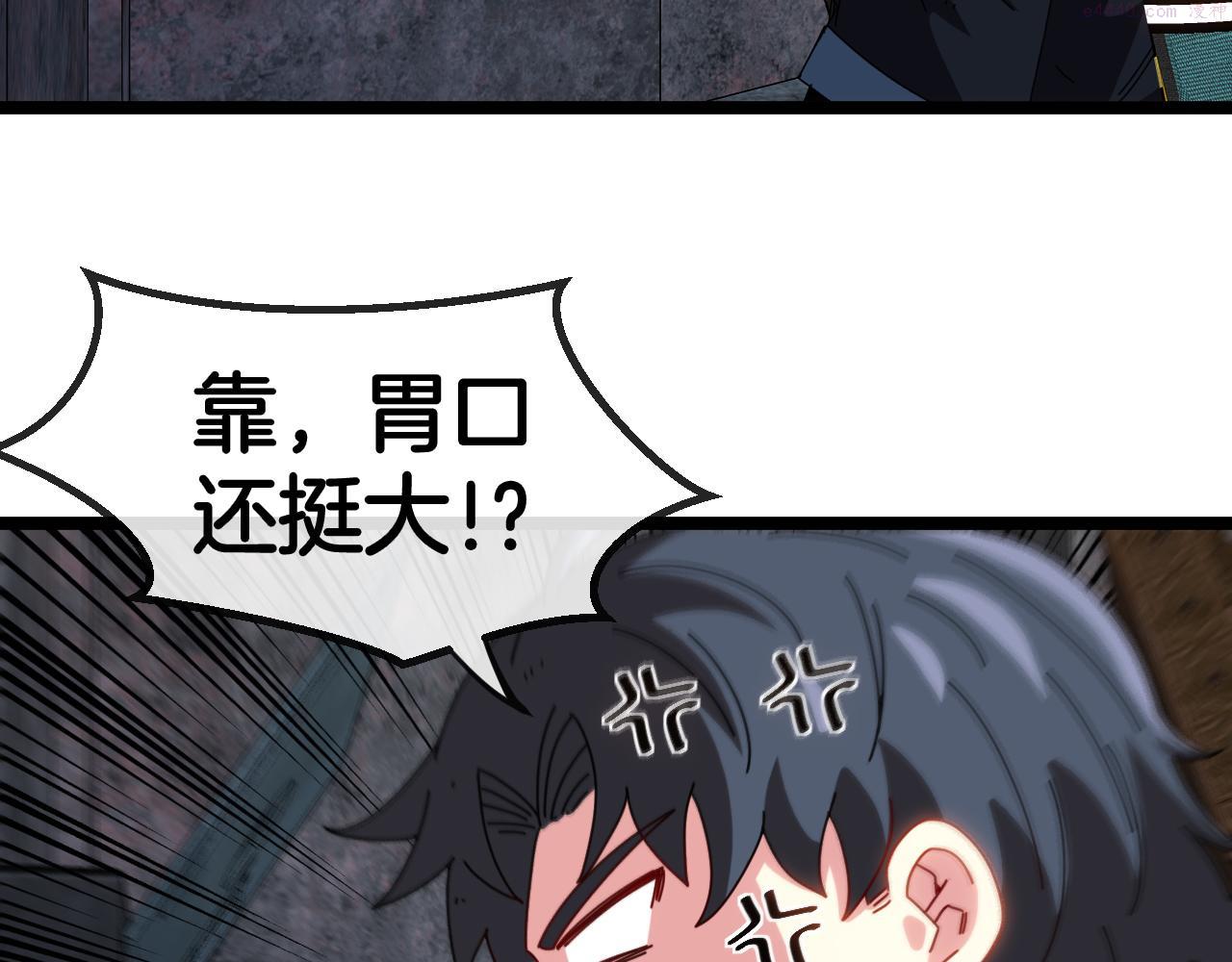 神级升级系统圣域后续在哪看漫画,第65话：异晶成精!?39图