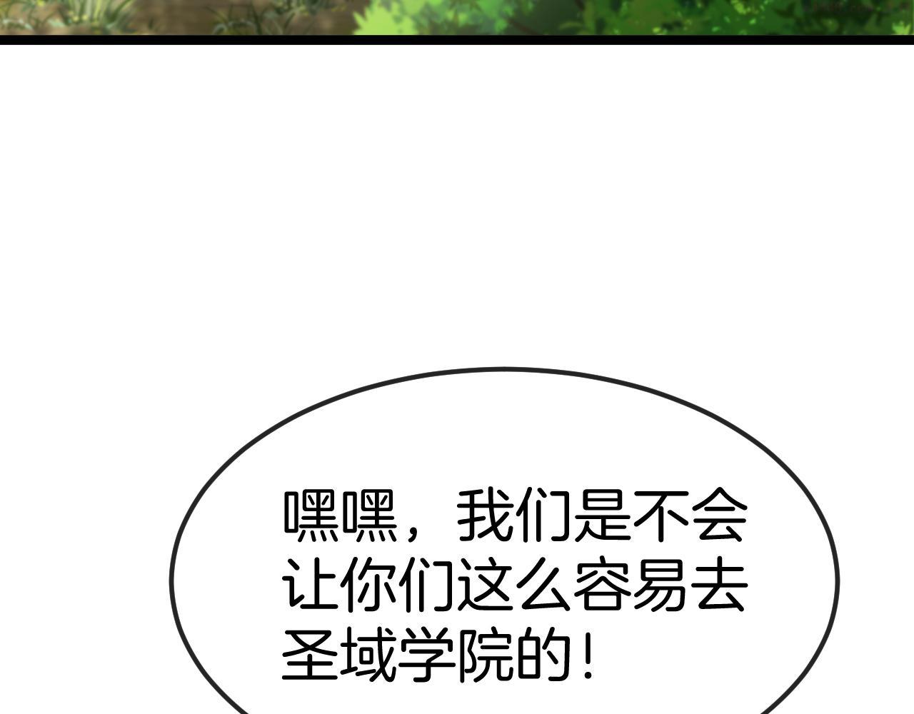 神级升级系统魏易免费阅读漫画,第68话：击杀万虎116图