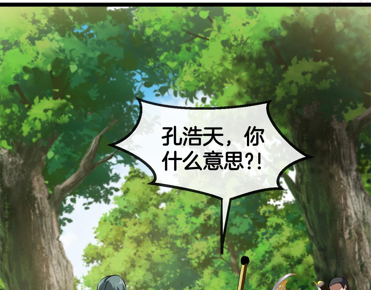 神级升级系统魏易免费阅读漫画,第68话：击杀万虎119图