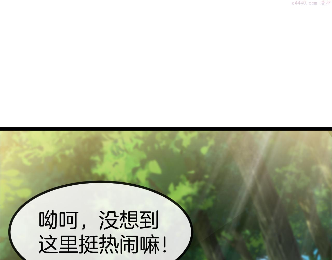 神级升级系统魏易免费阅读漫画,第68话：击杀万虎131图