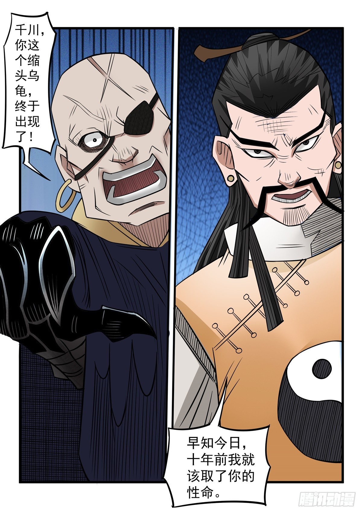 神龙道手游漫画,第107话 都给我死吧4图