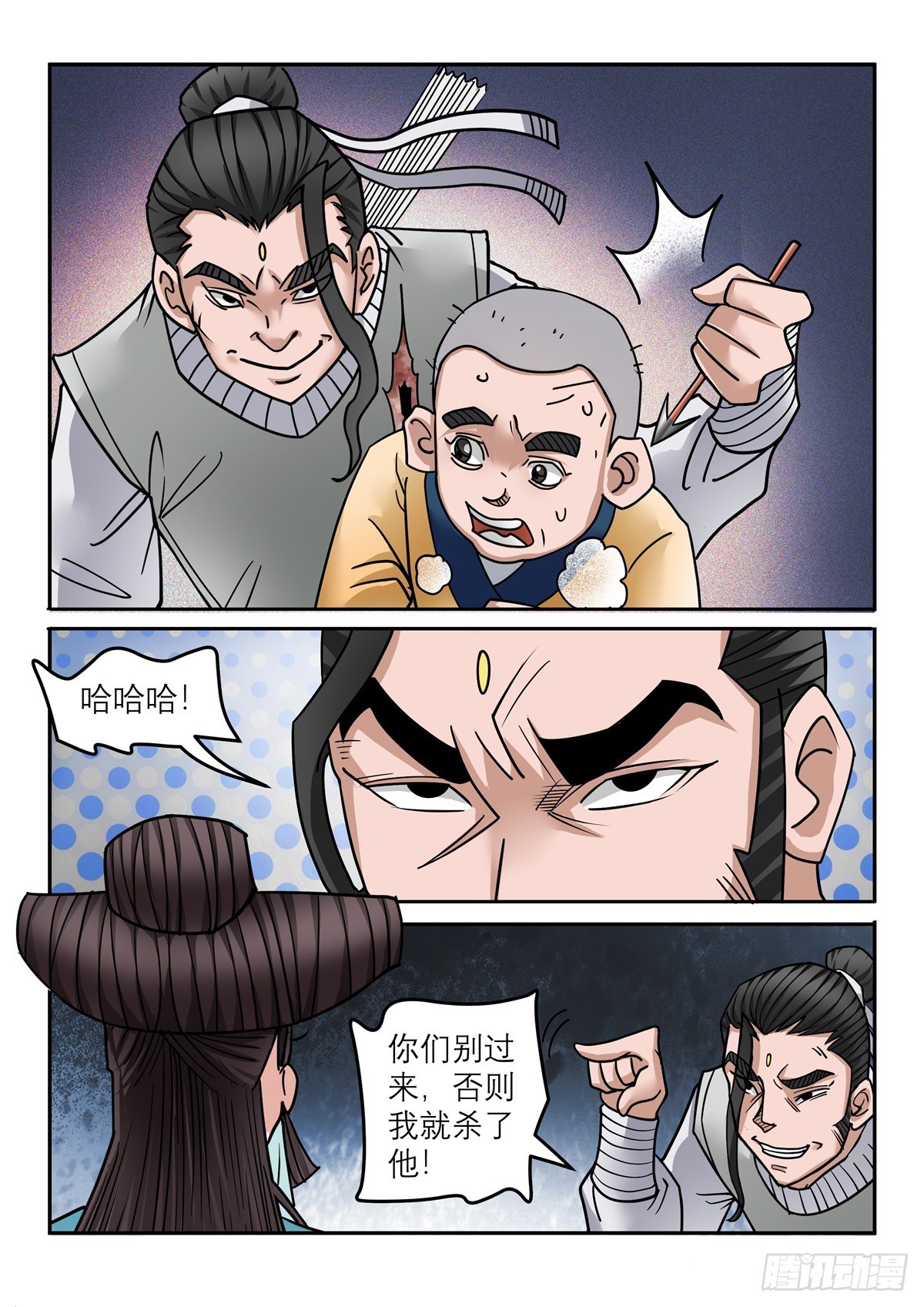 神龙道手游漫画,第119话 多年跟随6图