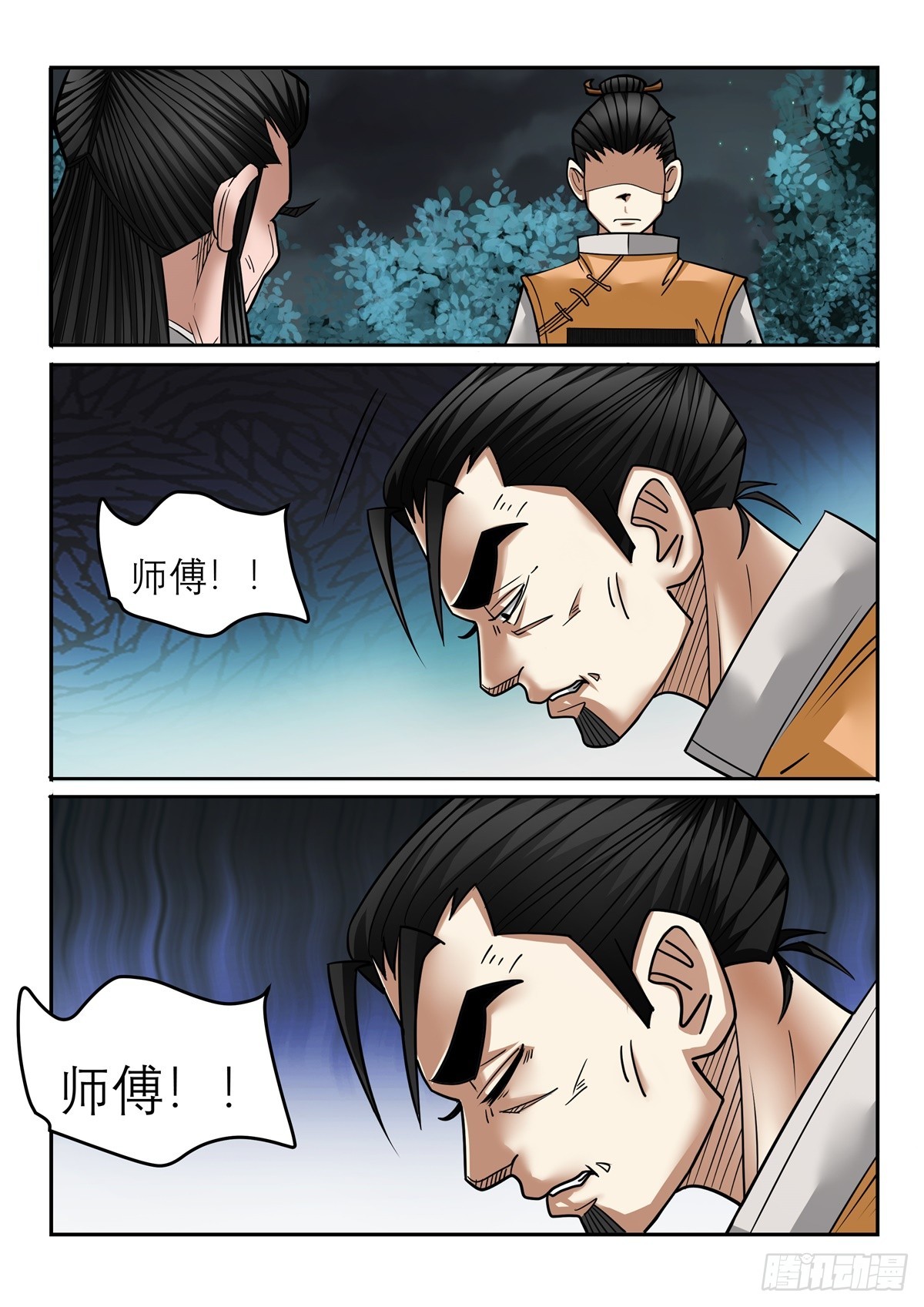 神龙道手游漫画,第120话 贫民该死2图