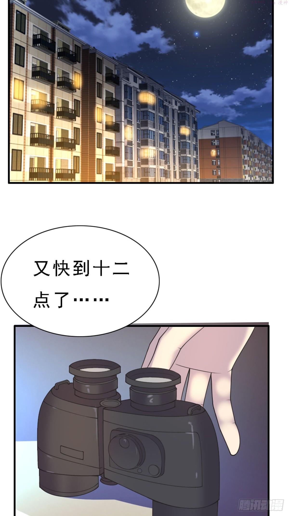 神仙竟想攻略我漫画,第77话12图