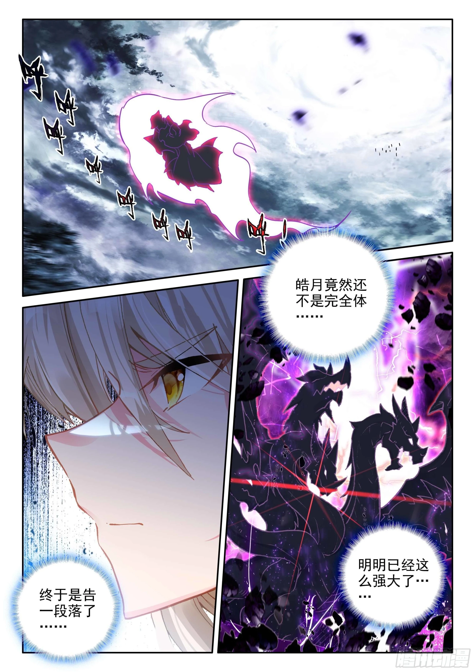 神印王座漫画,第381话 曾经的一切（上）6图