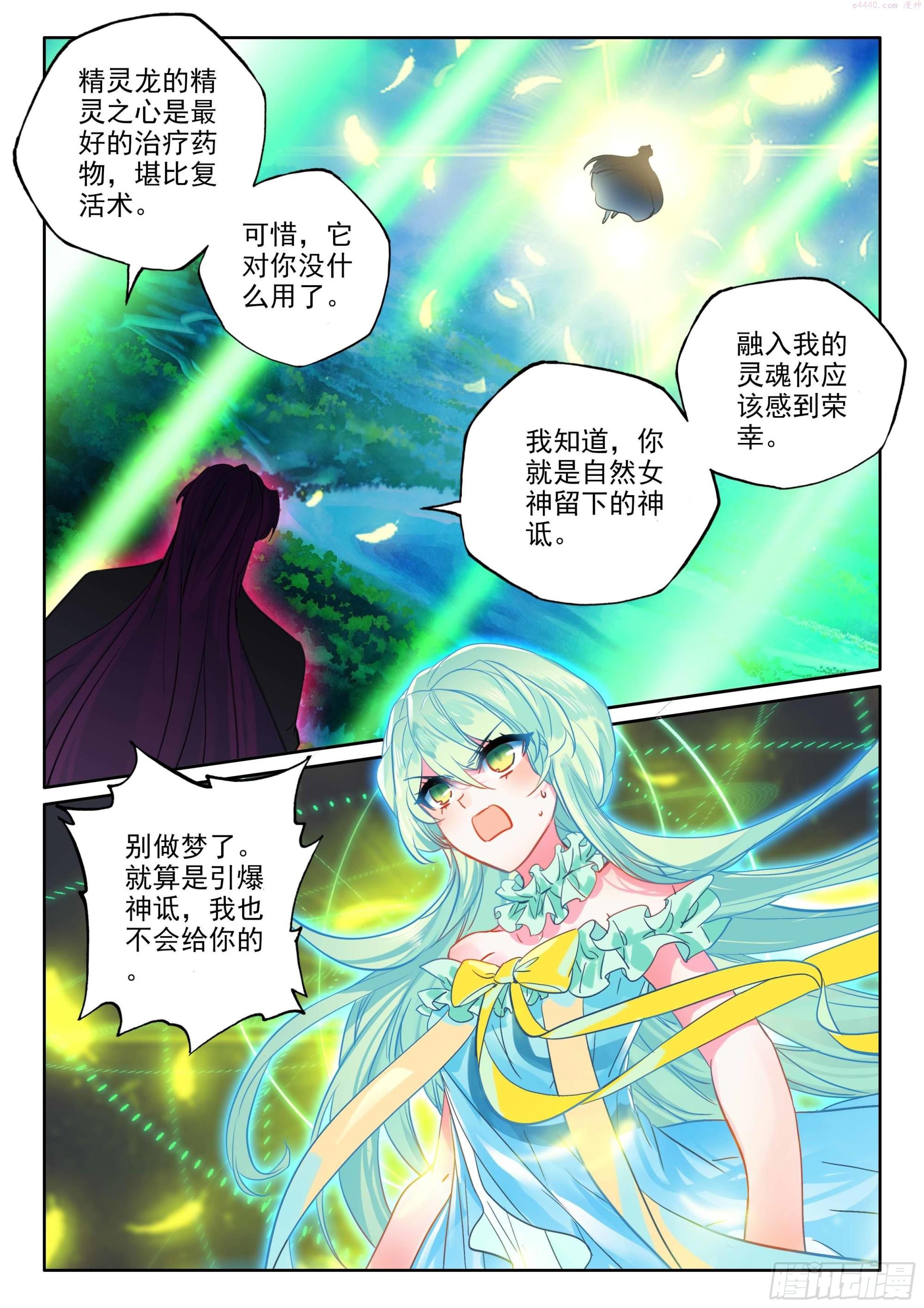 神印王座漫画,第382话 曾经的一切（下）6图