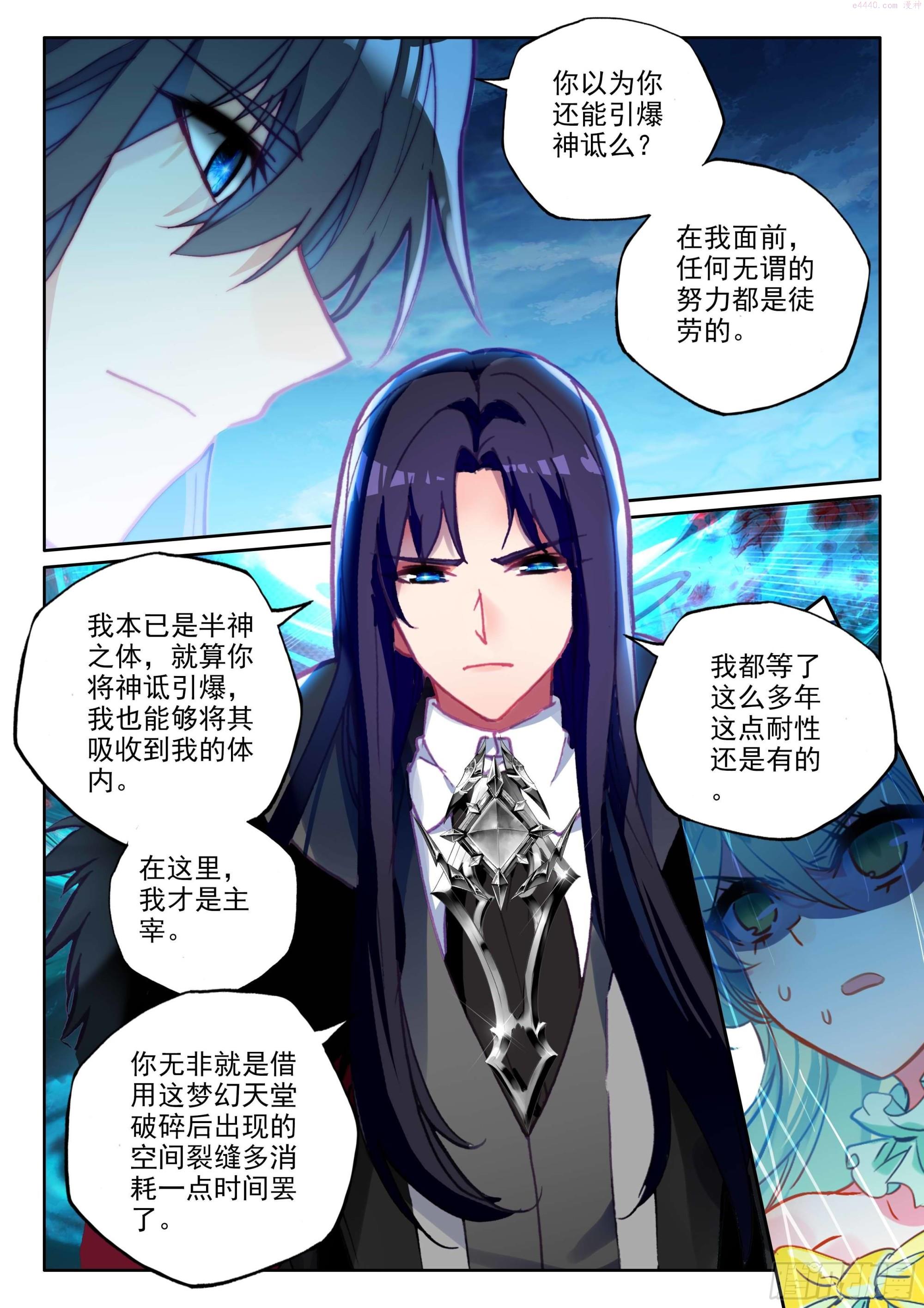 神印王座漫画,第382话 曾经的一切（下）7图