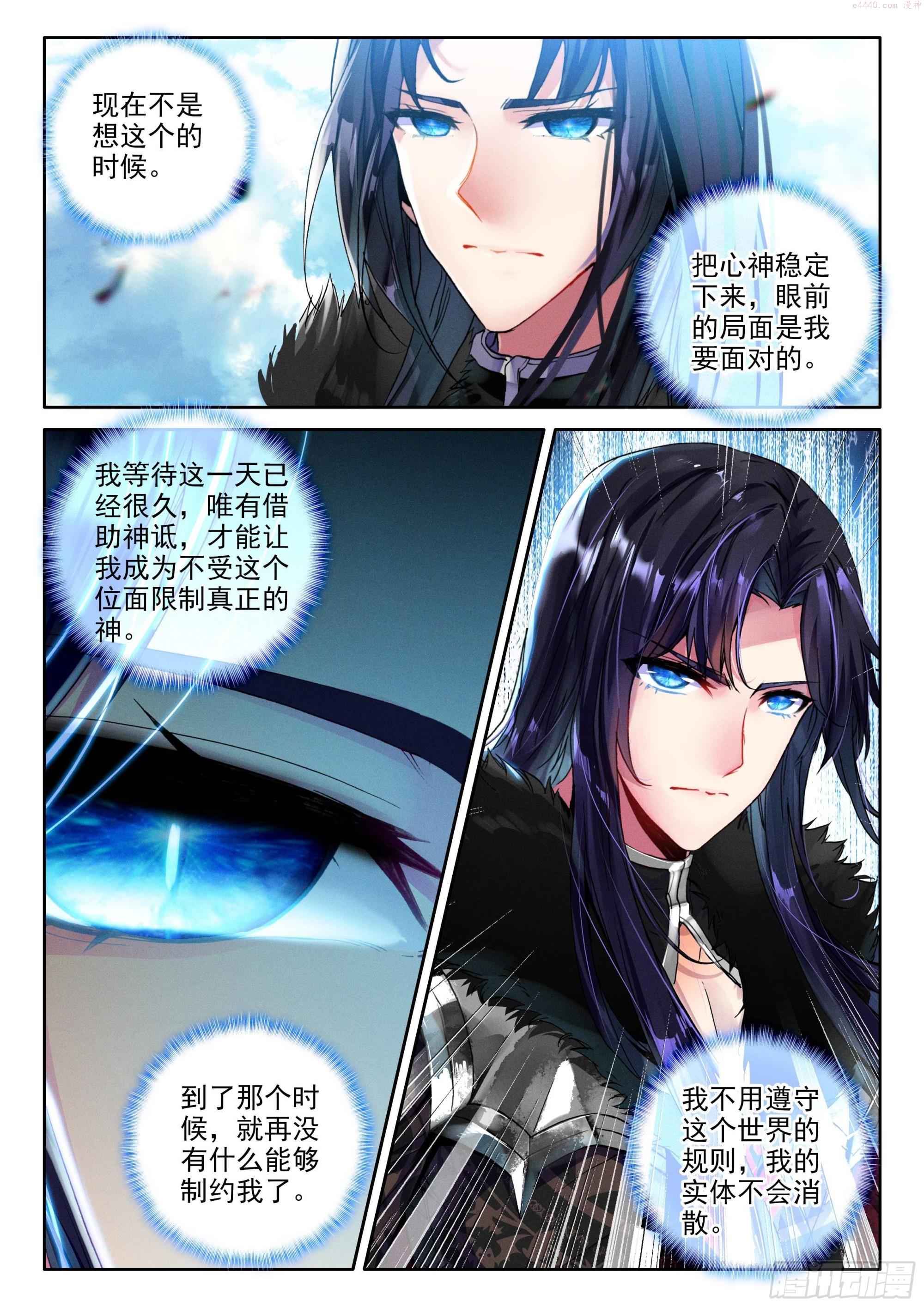 神印王座漫画,第383话 是她！（上）2图