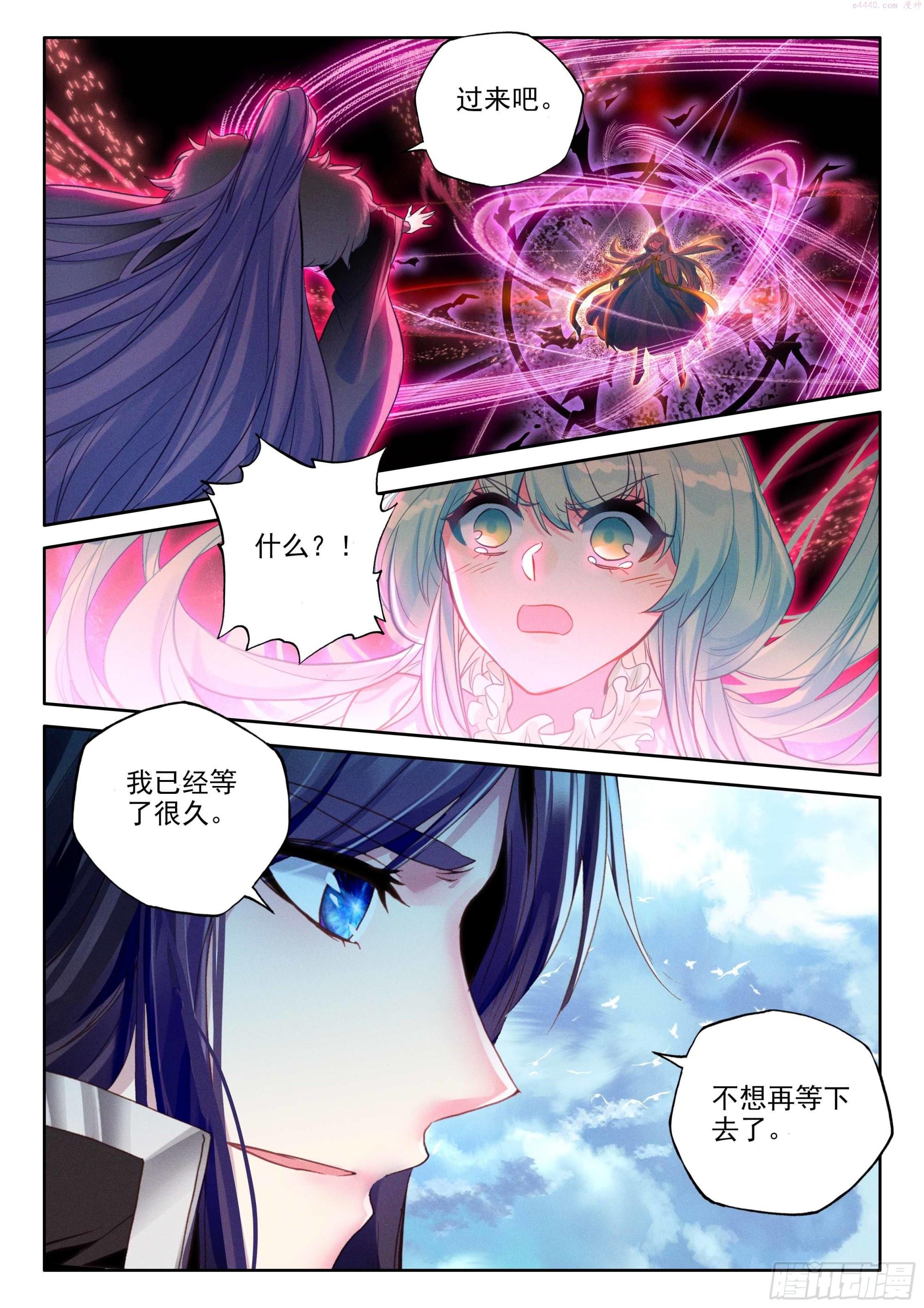 神印王座漫画,第383话 是她！（上）4图