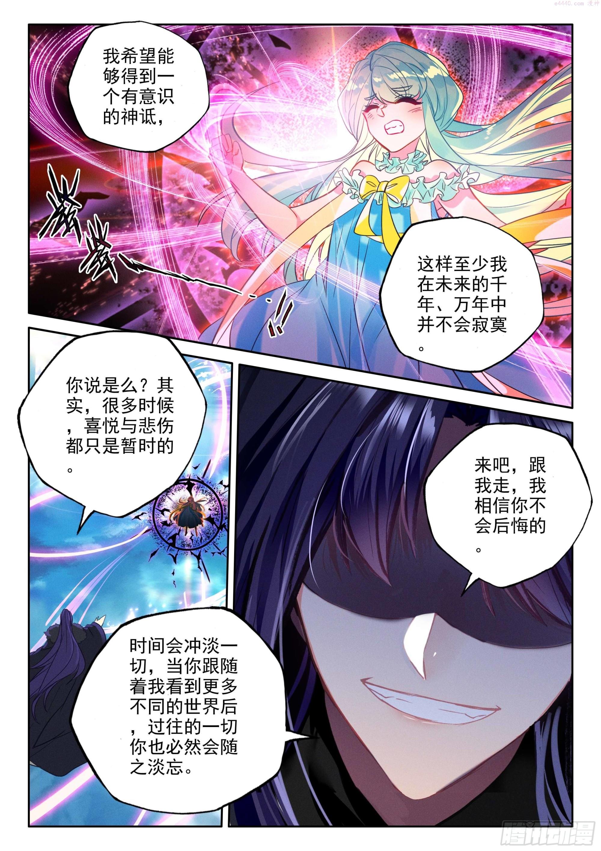 神印王座漫画,第383话 是她！（上）5图