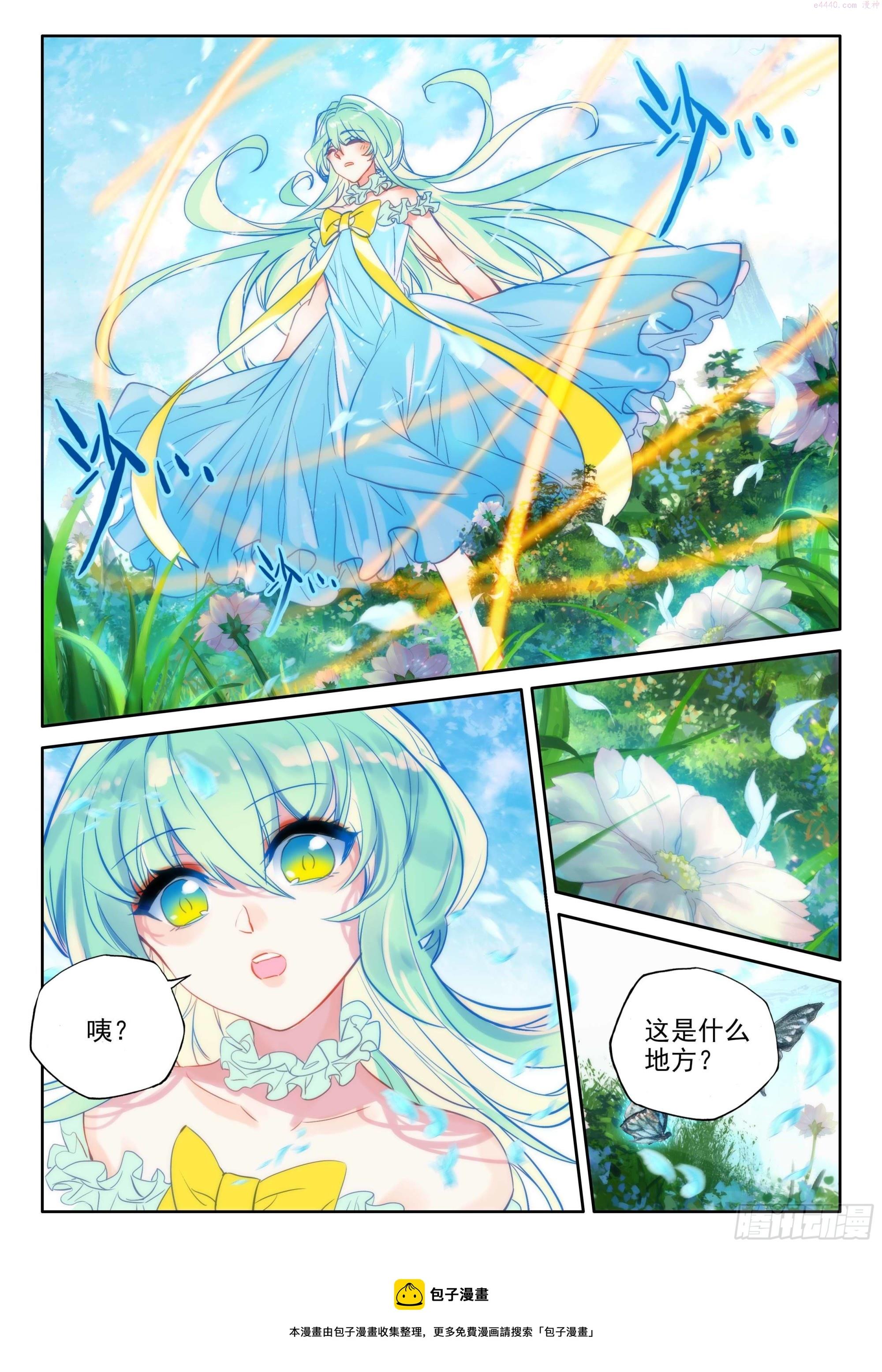 神印王座漫画,第384话 是她！（下）10图