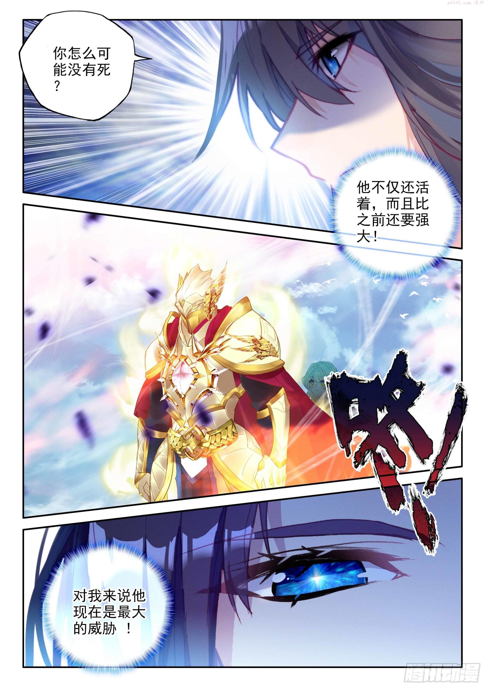 神印王座漫画,第384话 是她！（下）2图