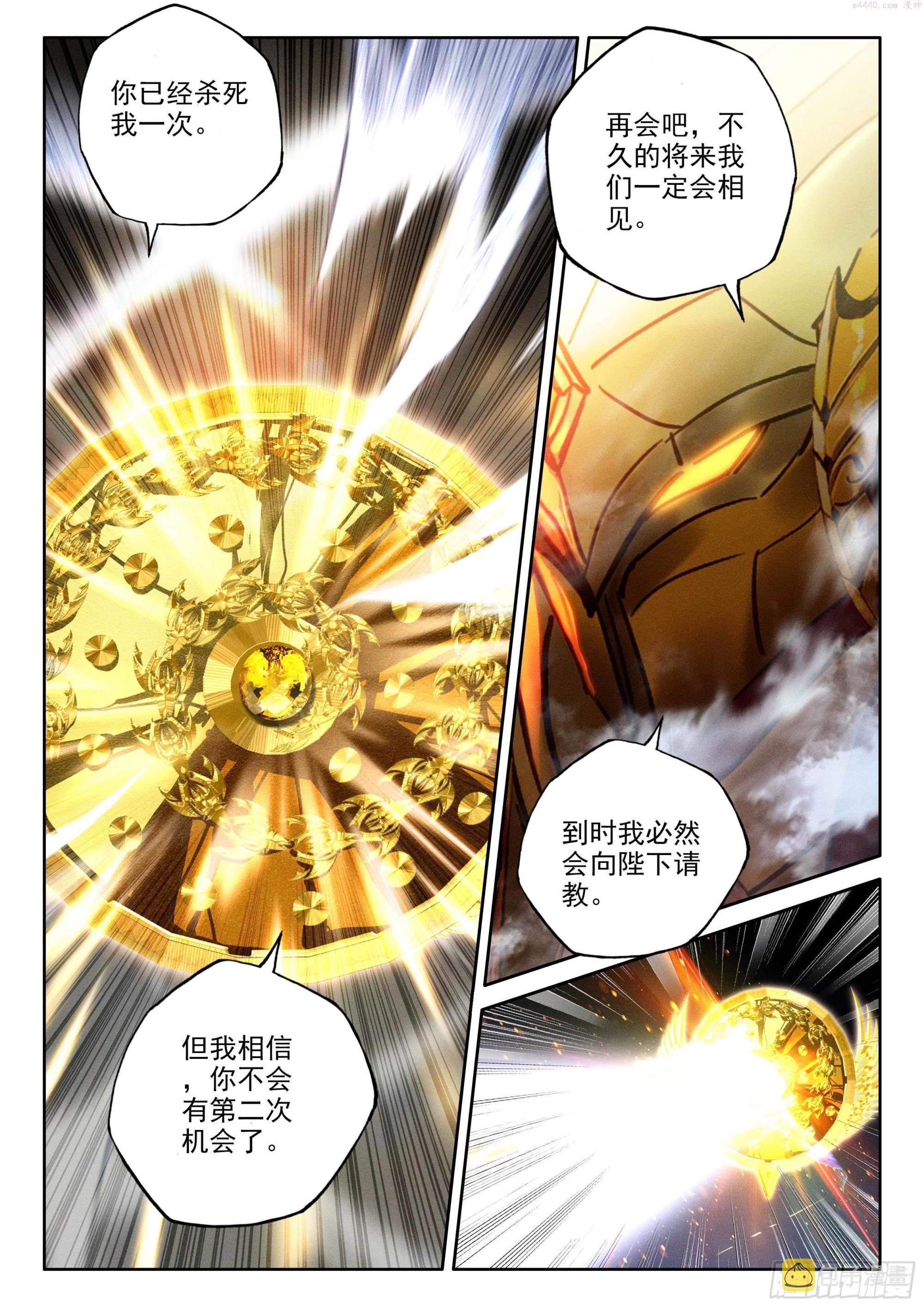 神印王座漫画,第384话 是她！（下）4图