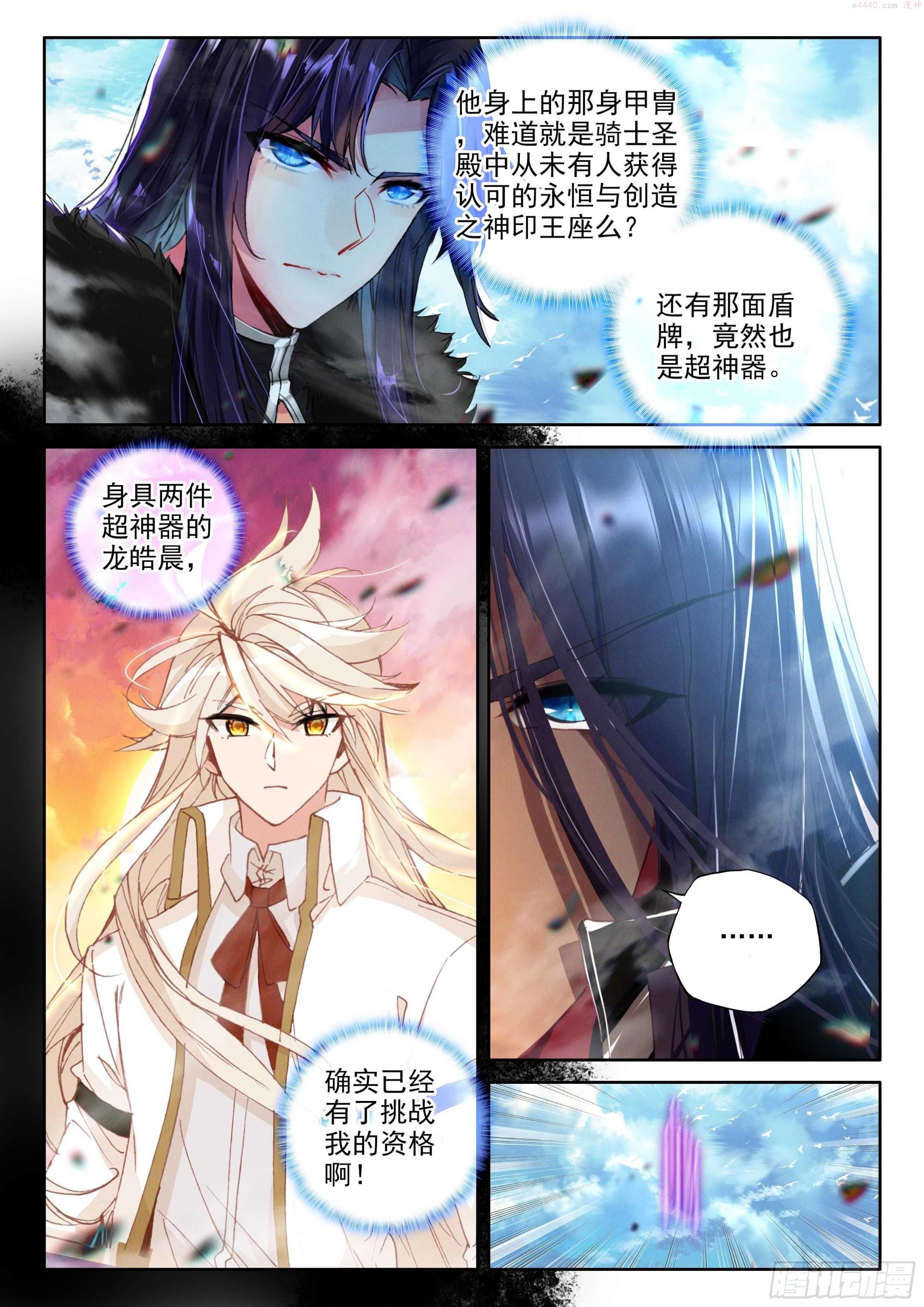 神印王座漫画,第384话 是她！（下）8图