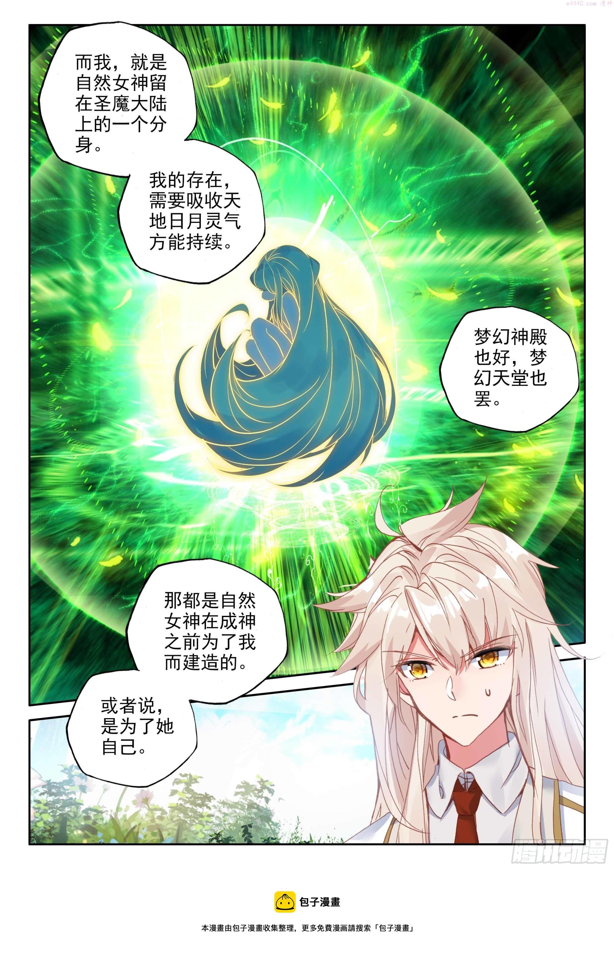 神印王座动漫在线观看完整版免费观看全集漫画,第385话 欢迎来伊斯顿（上）10图