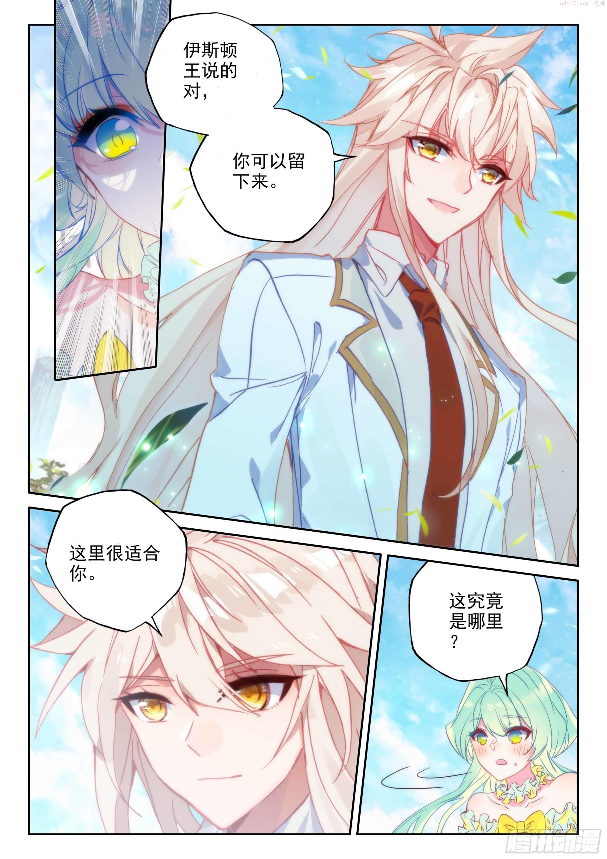 神印王座动漫在线观看完整版免费观看全集漫画,第385话 欢迎来伊斯顿（上）2图