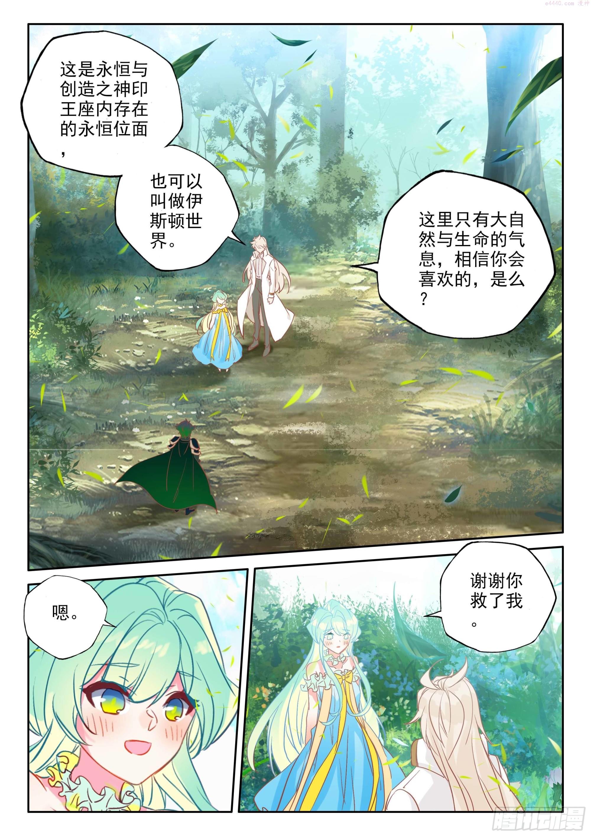 神印王座动漫在线观看完整版免费观看全集漫画,第385话 欢迎来伊斯顿（上）3图