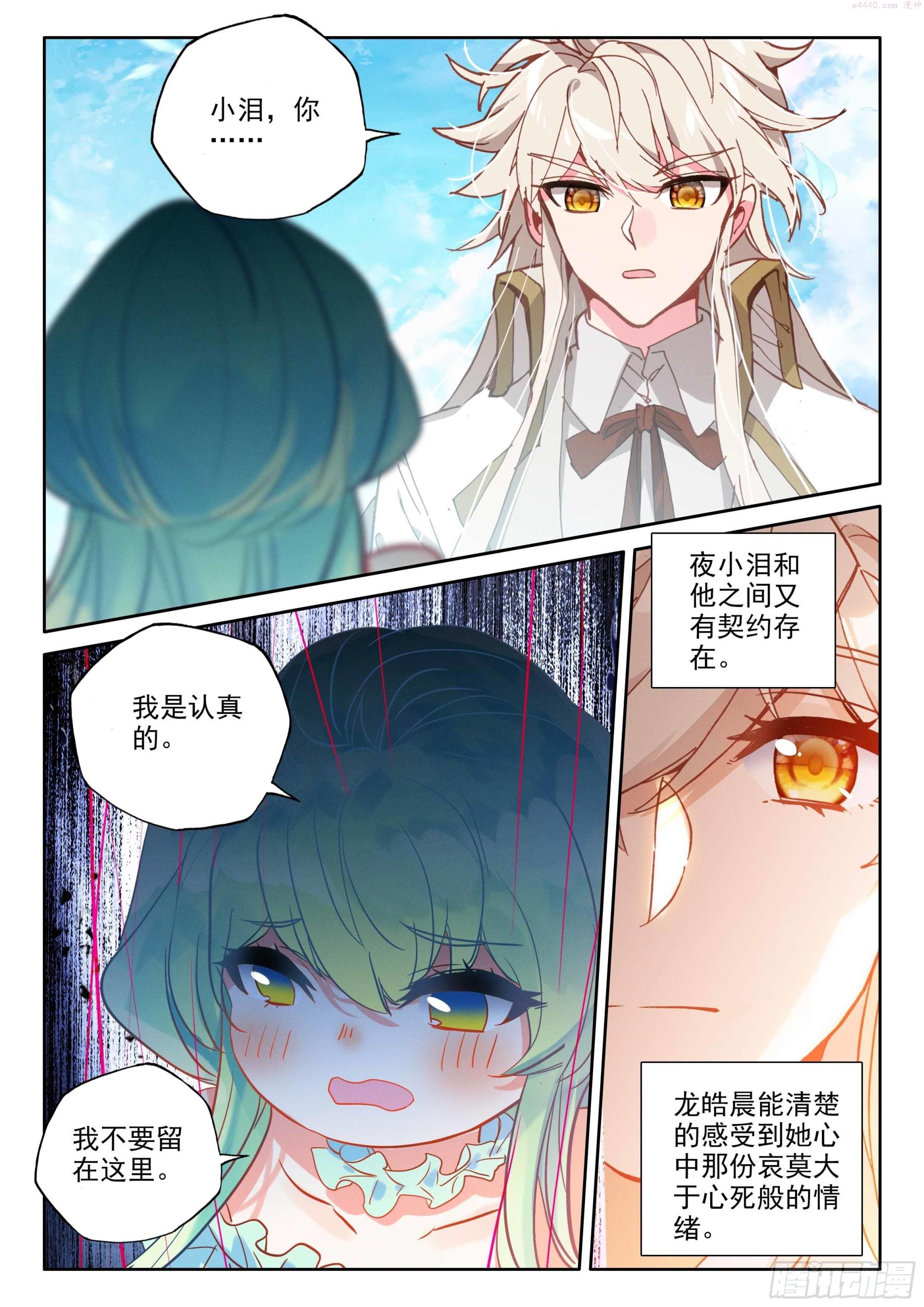 神印王座动漫在线观看完整版免费观看全集漫画,第385话 欢迎来伊斯顿（上）7图