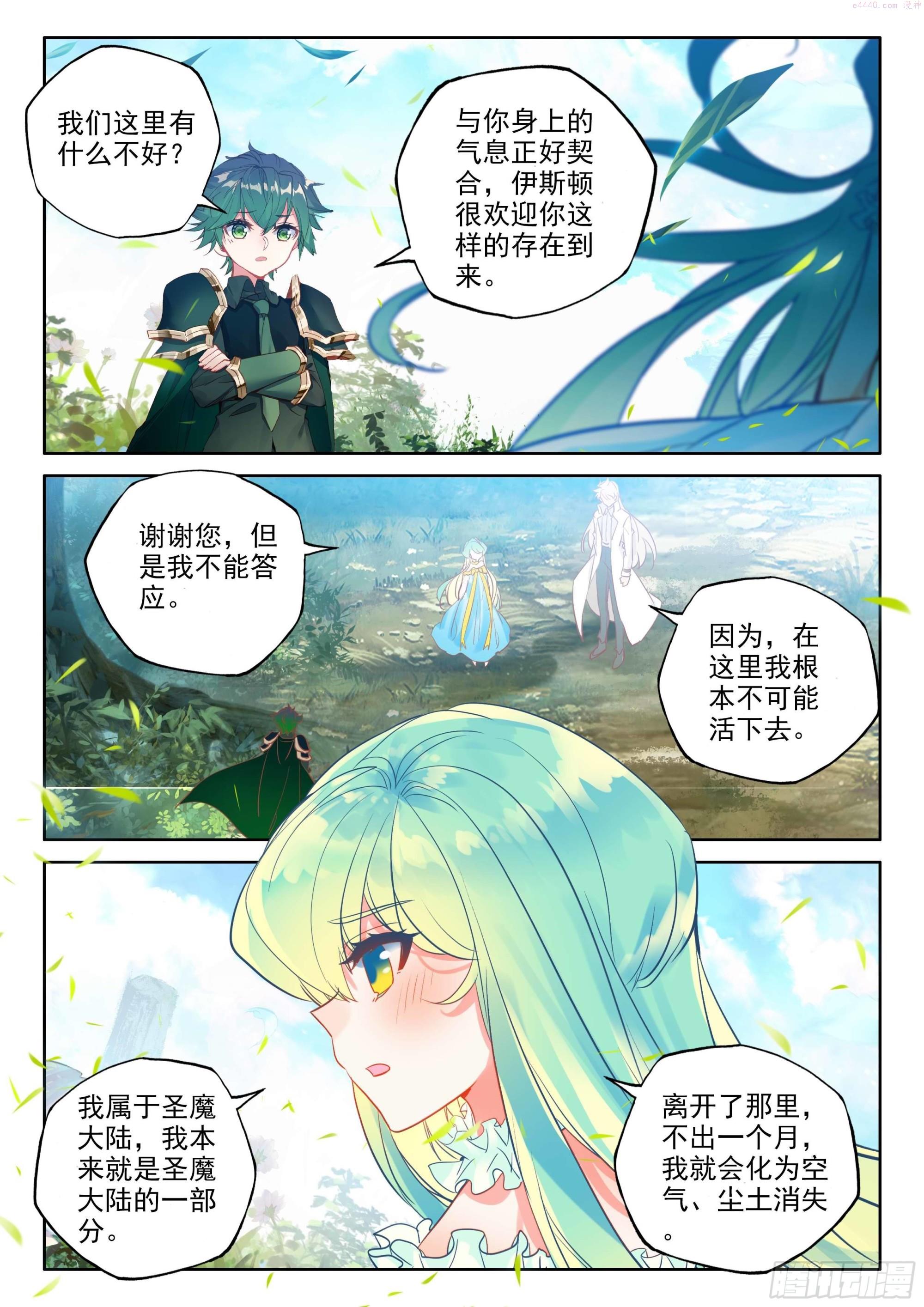 神印王座动漫在线观看完整版免费观看全集漫画,第385话 欢迎来伊斯顿（上）8图