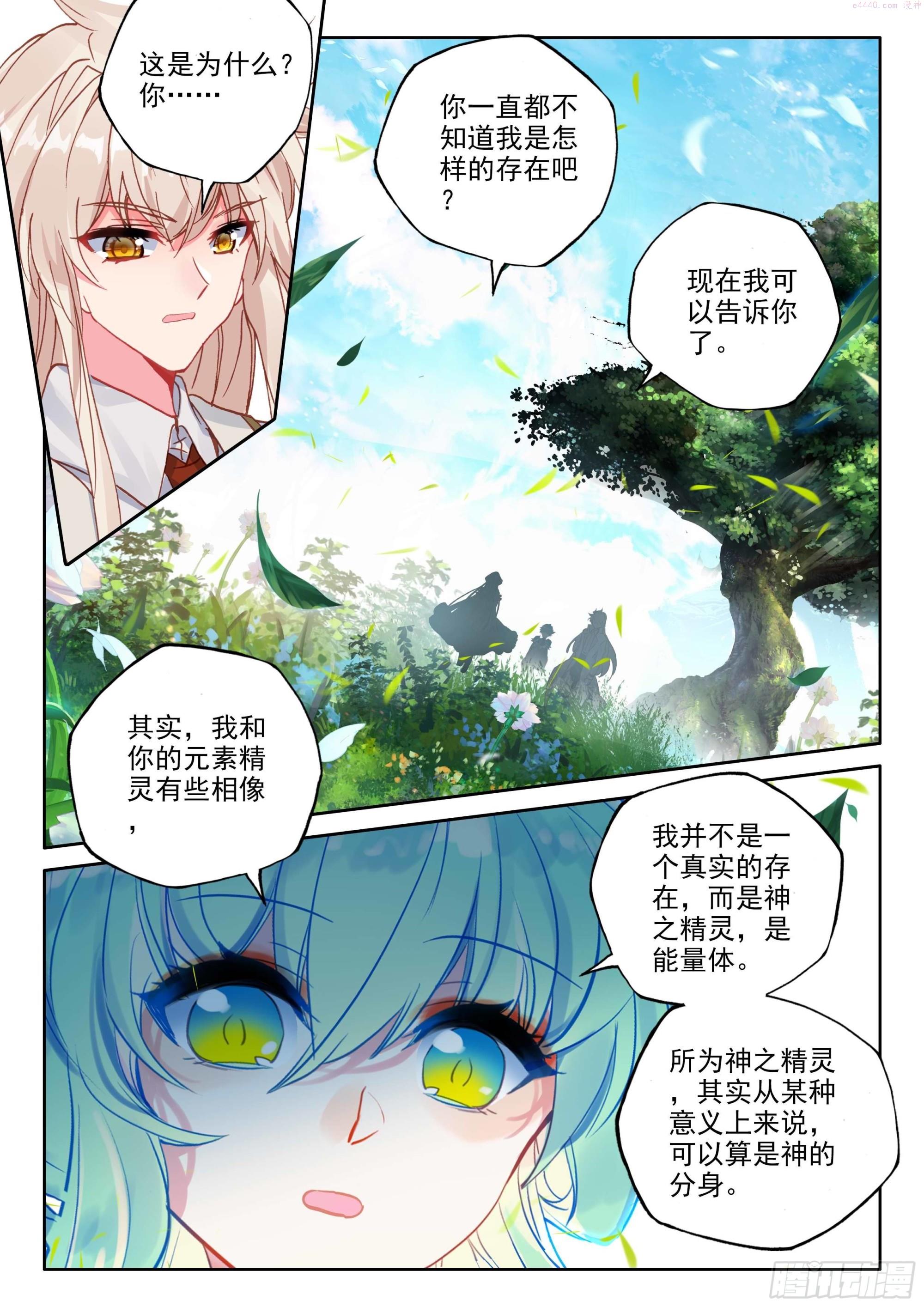 神印王座动漫在线观看完整版免费观看全集漫画,第385话 欢迎来伊斯顿（上）9图