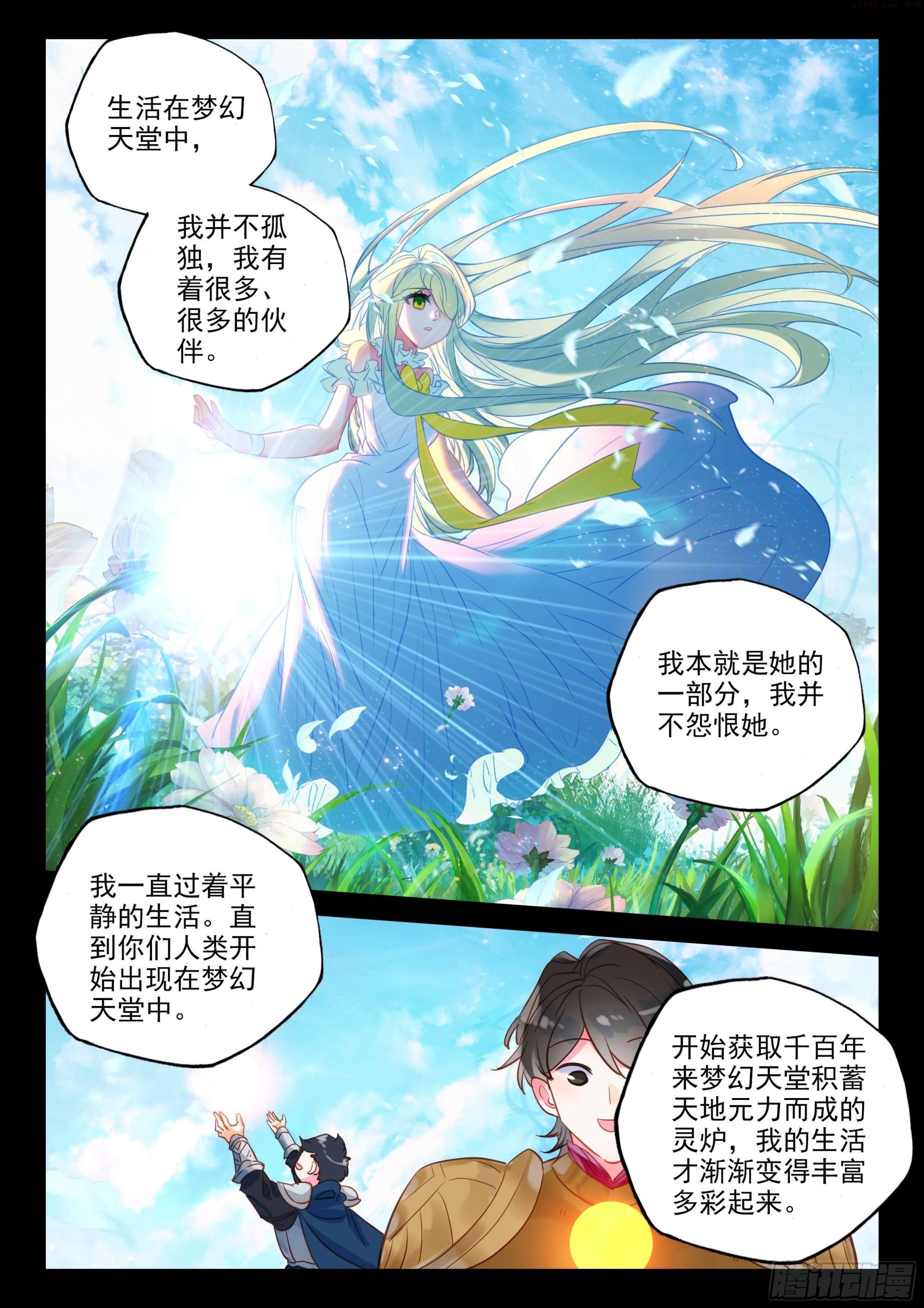 神印王座小说漫画,第387话 自然女神（上）5图