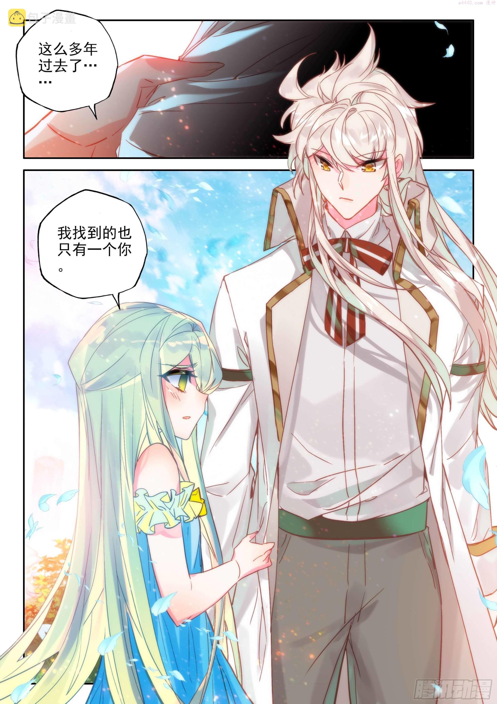 神印王座小说漫画,第387话 自然女神（上）8图