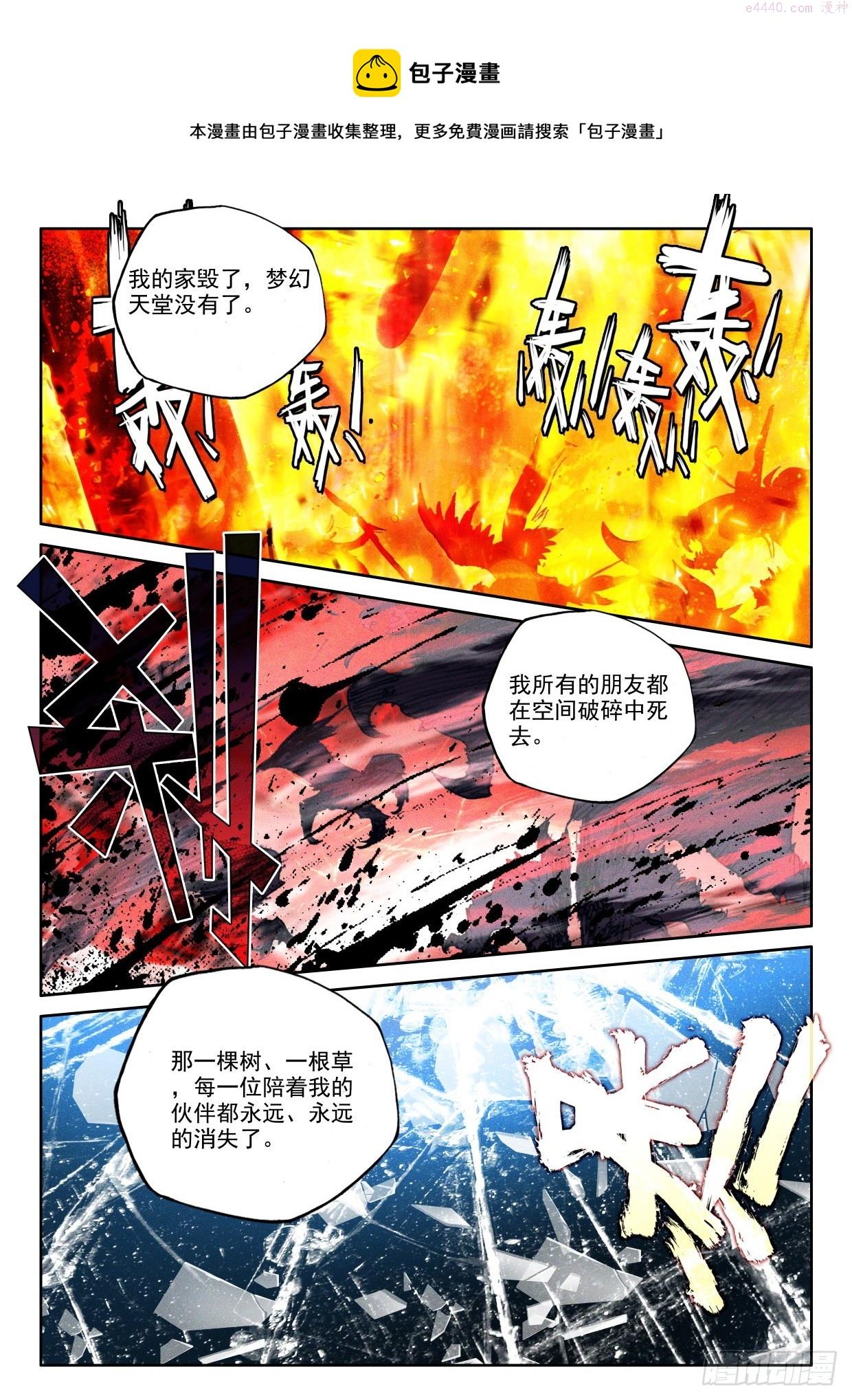 神印王座漫画,第388话 自然女神（下）1图