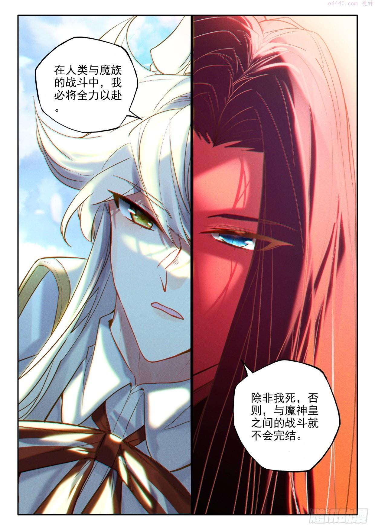 神印王座漫画,第388话 自然女神（下）4图