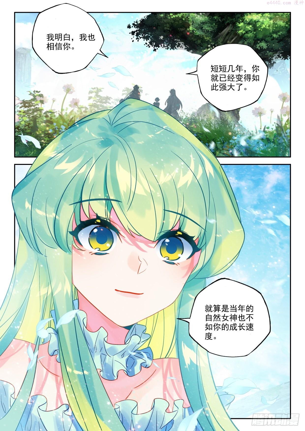 神印王座漫画,第388话 自然女神（下）5图