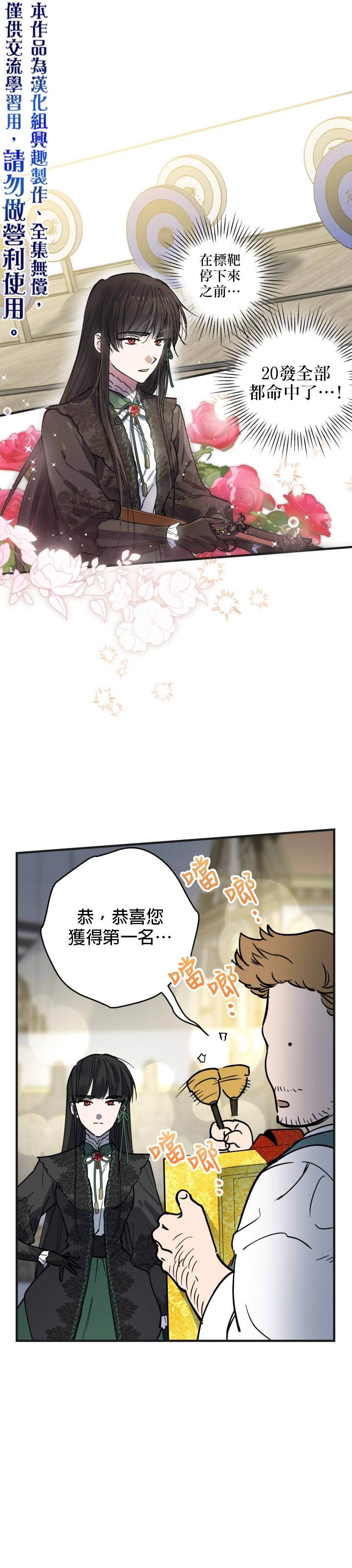 世界最强者执着于我漫画免费阅读漫画,第65话修复1图