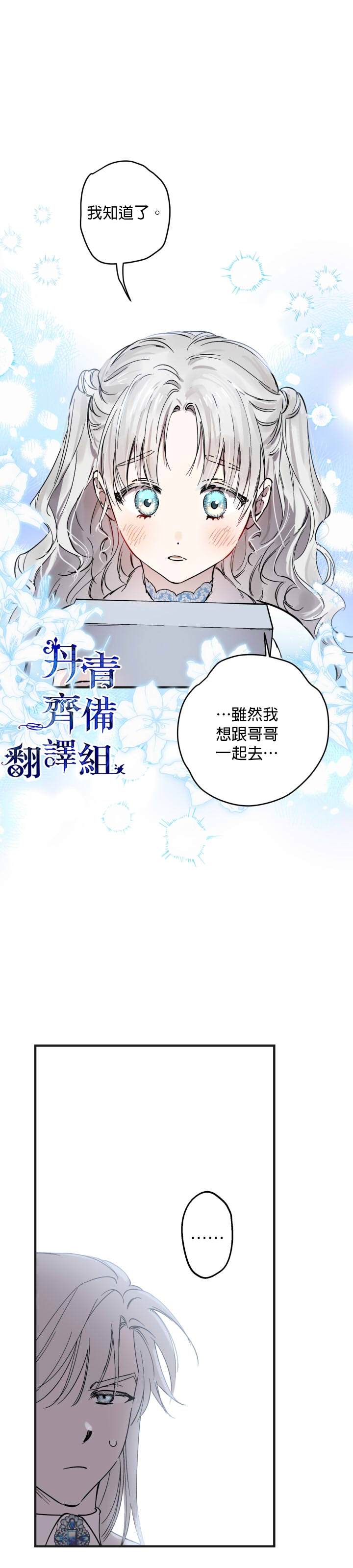 世界最强者执着于我漫画免费阅读漫画,第65话修复17图