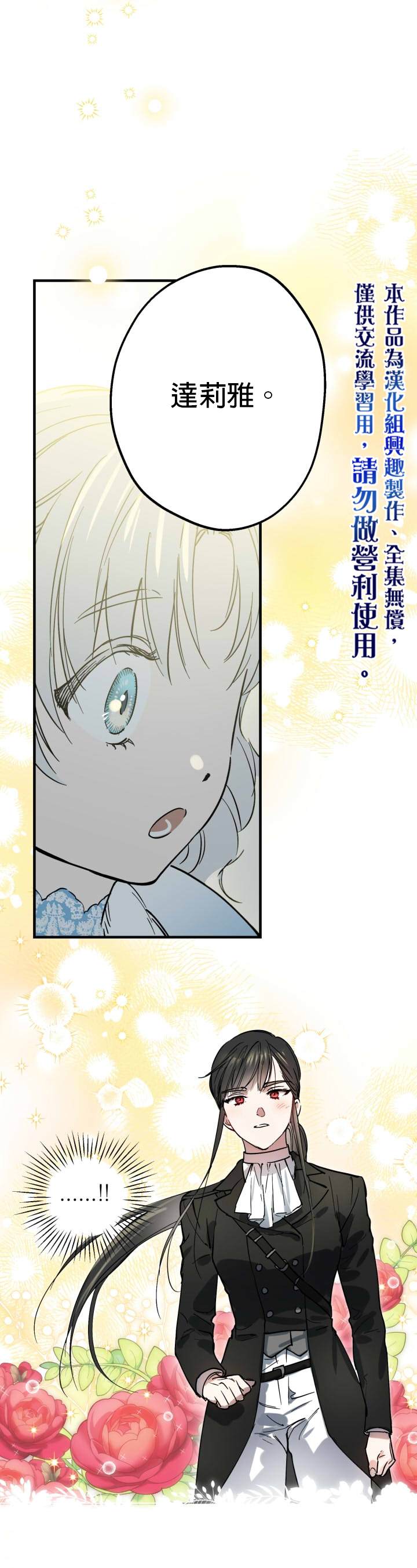 世界最强者执着于我漫画免费阅读漫画,第65话修复20图