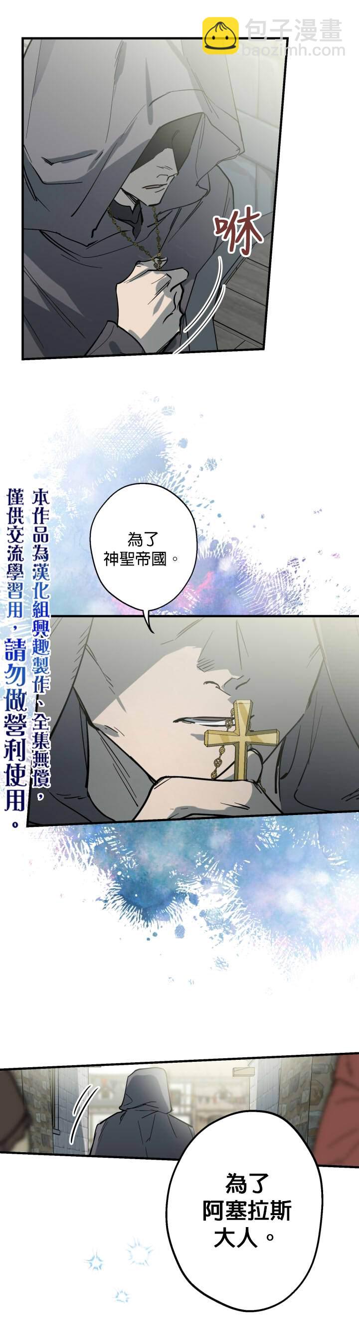 世界最强者执着于我漫画免费阅读漫画,第65话修复35图