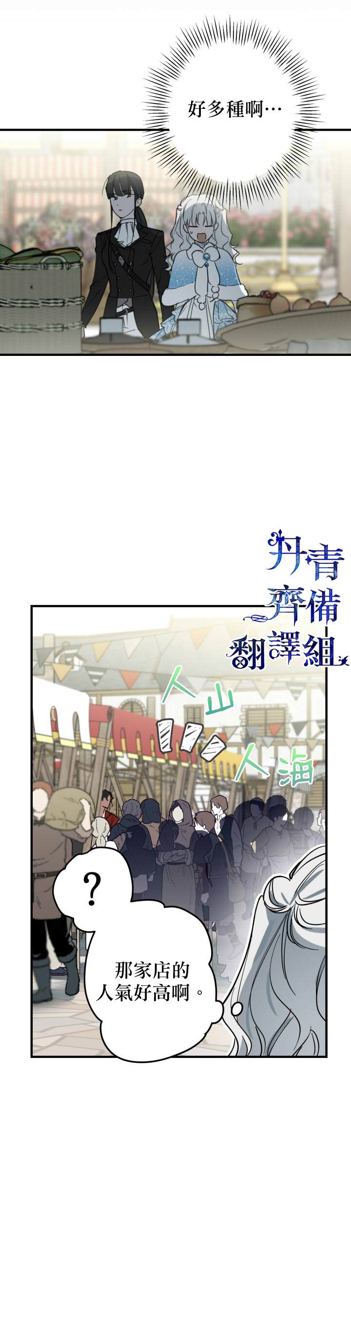 世界最强者执着于我漫画免费阅读漫画,第66话修复12图