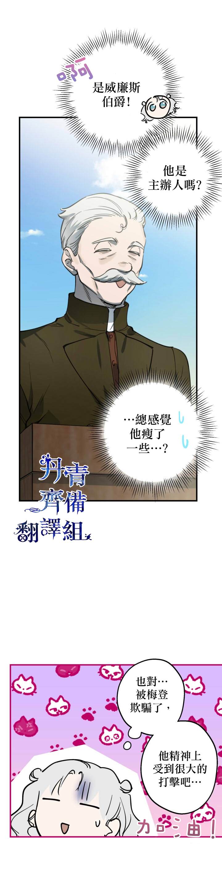 世界最强者执着于我漫画免费阅读漫画,第66话修复4图