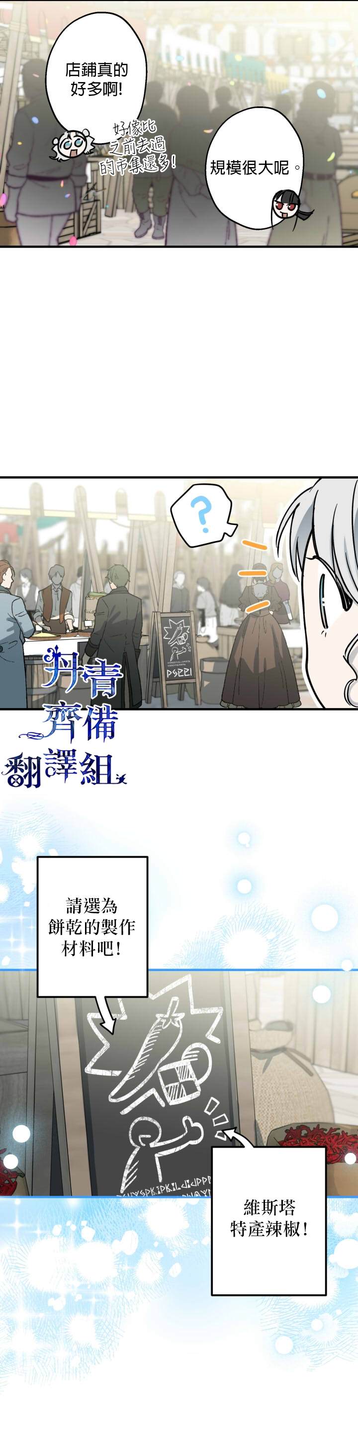 世界最强者执着于我漫画免费阅读漫画,第66话修复6图