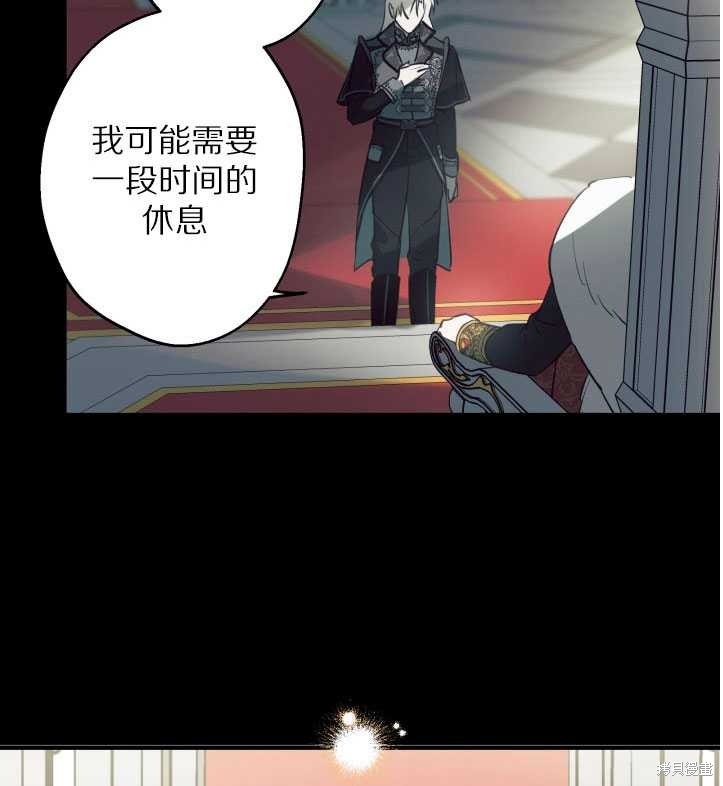 世界最强者执着于我漫画免费阅读漫画,第71话修复12图