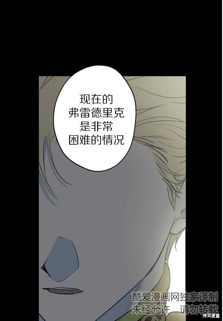 世界最强者执着于我漫画免费阅读漫画,第71话修复21图