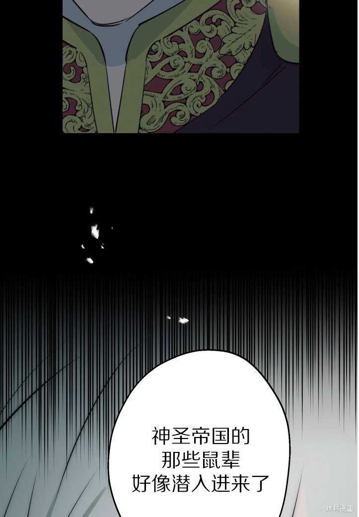 世界最强者执着于我漫画免费阅读漫画,第71话修复22图