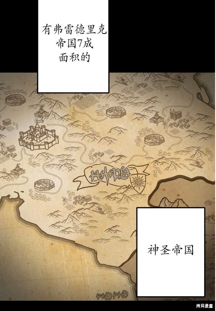 世界最强者执着于我漫画免费阅读漫画,第71话修复24图