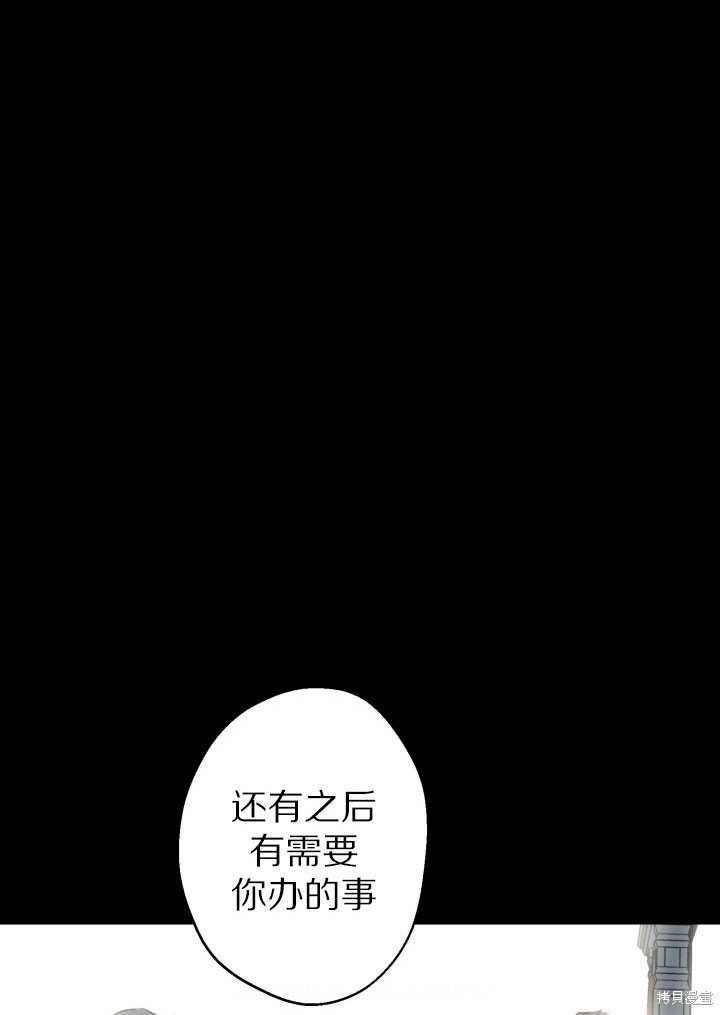 世界最强者执着于我漫画免费阅读漫画,第71话修复43图