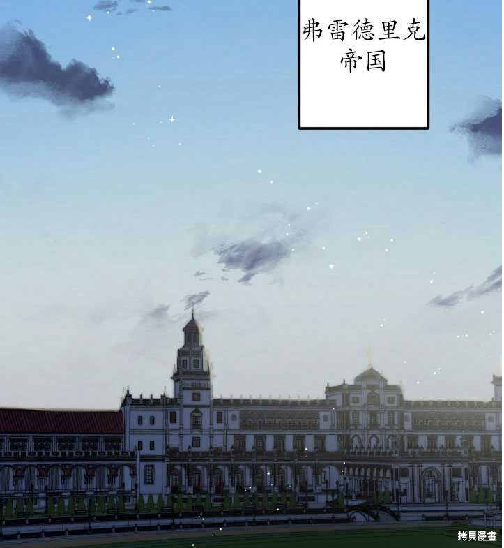 世界最强者执着于我漫画免费阅读漫画,第71话修复5图