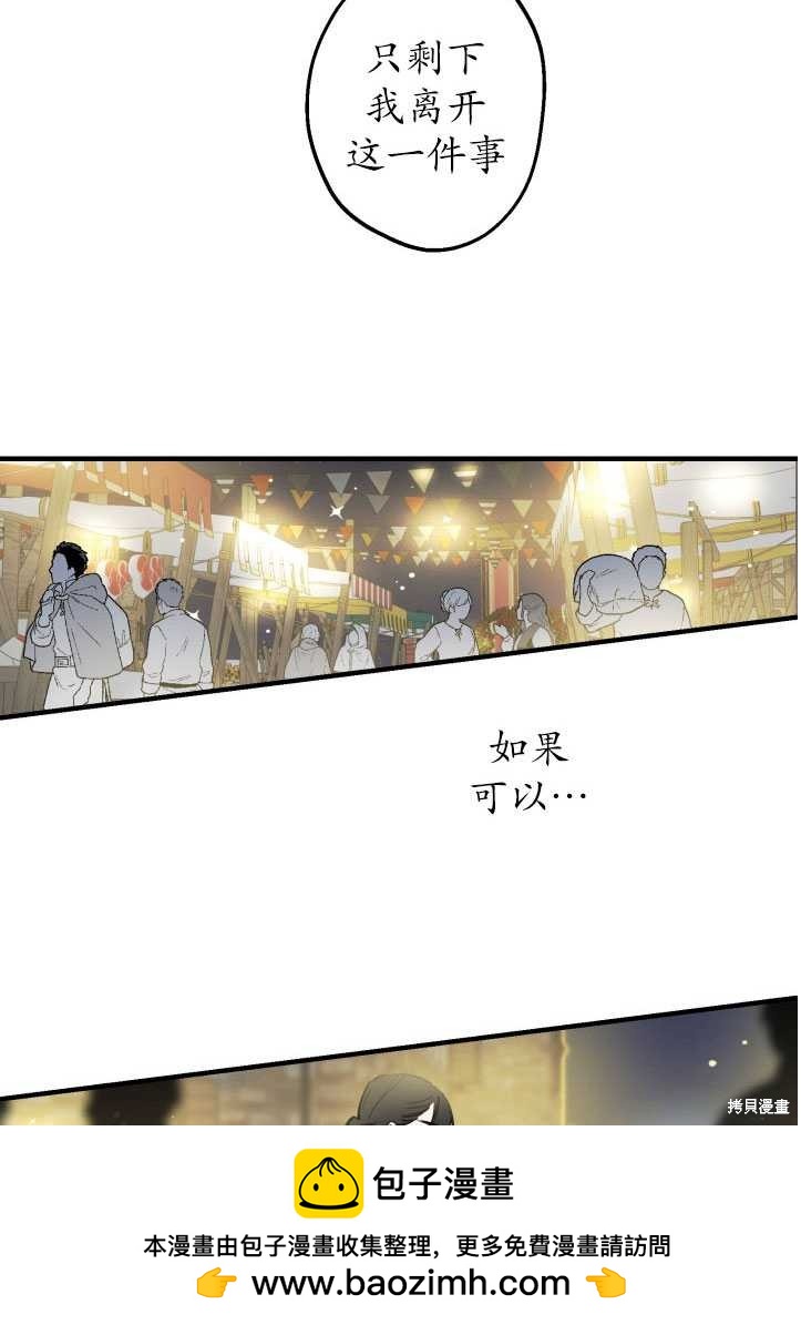 世界最强者执着于我漫画免费阅读漫画,第71话修复50图