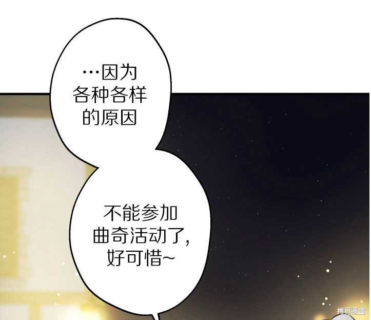 世界最强者执着于我漫画免费阅读漫画,第71话修复66图