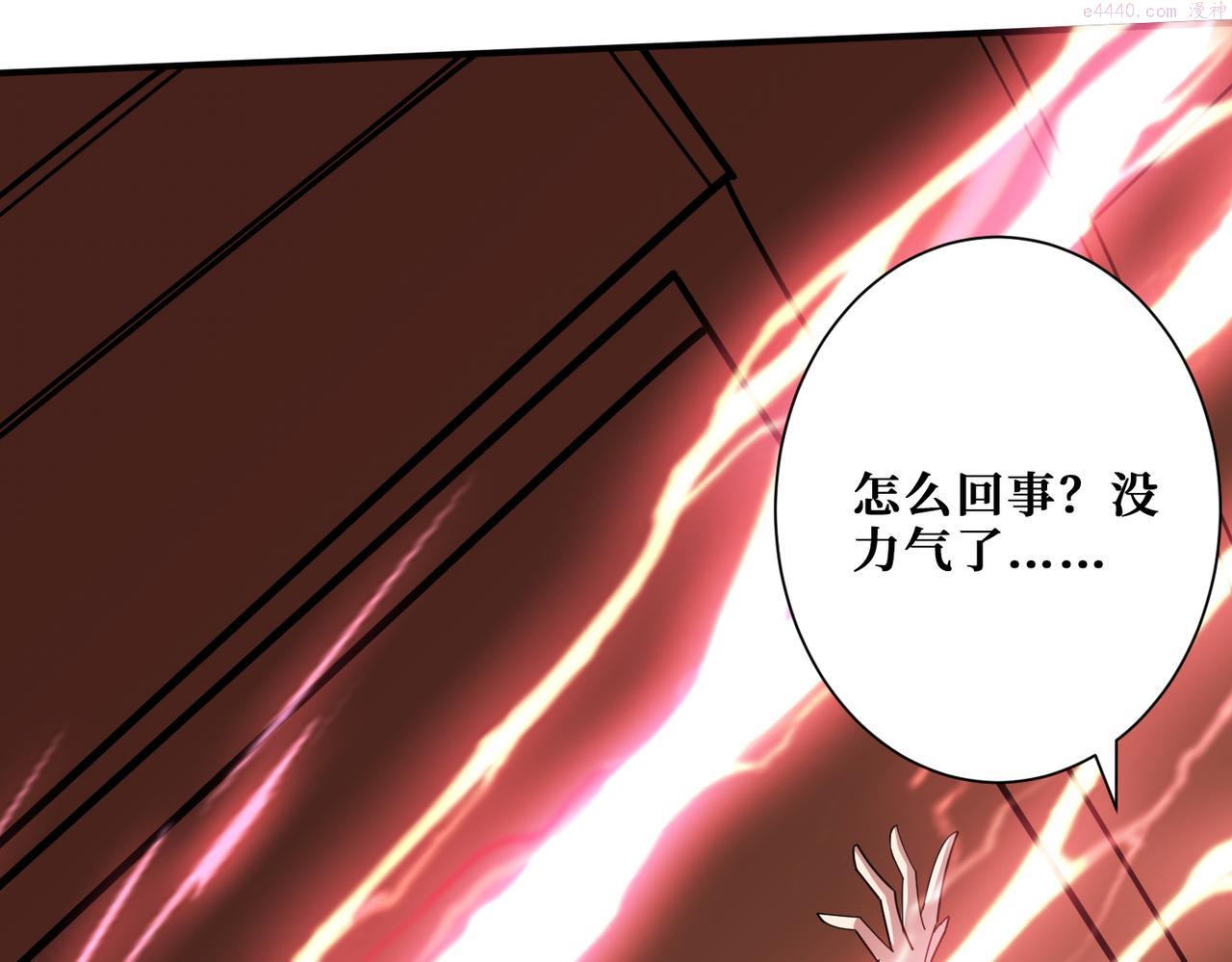 噬神纪漫画,第366话 身体被掏空139图