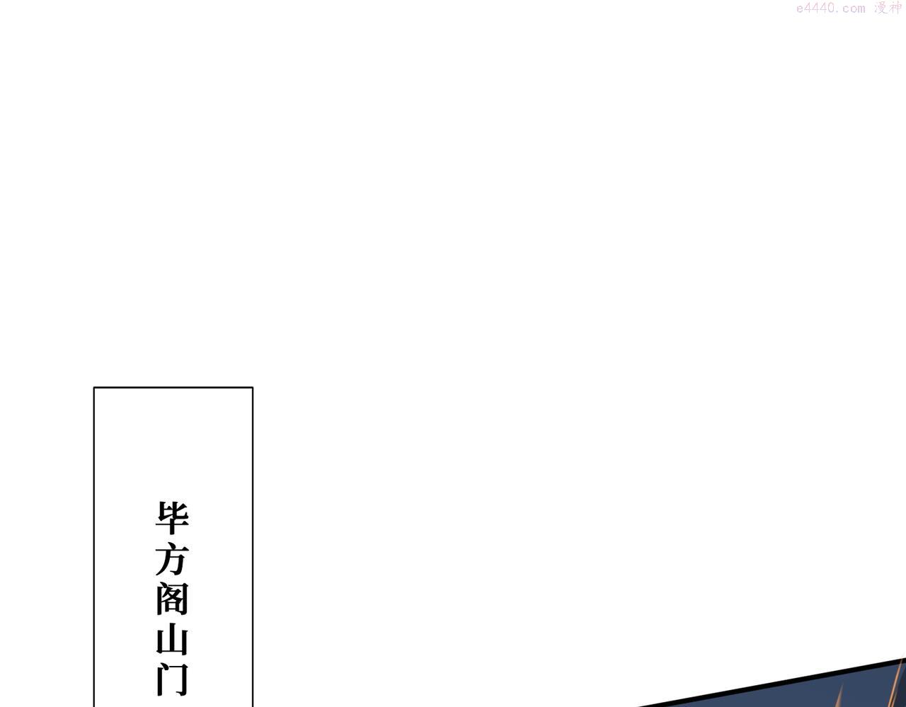 噬神纪漫画,第366话 身体被掏空24图