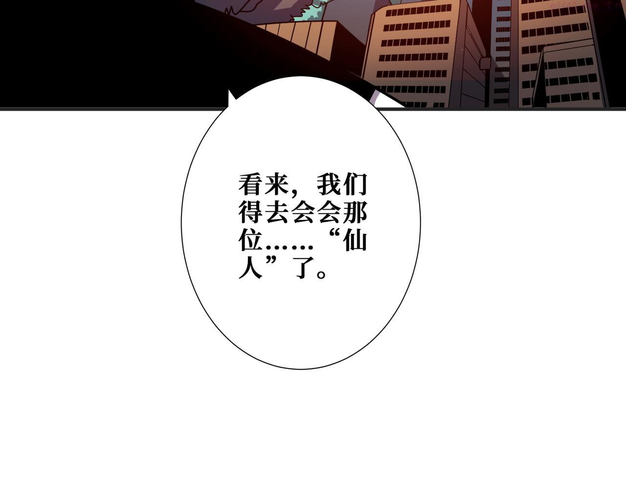 噬神纪漫画,第366话 身体被掏空85图